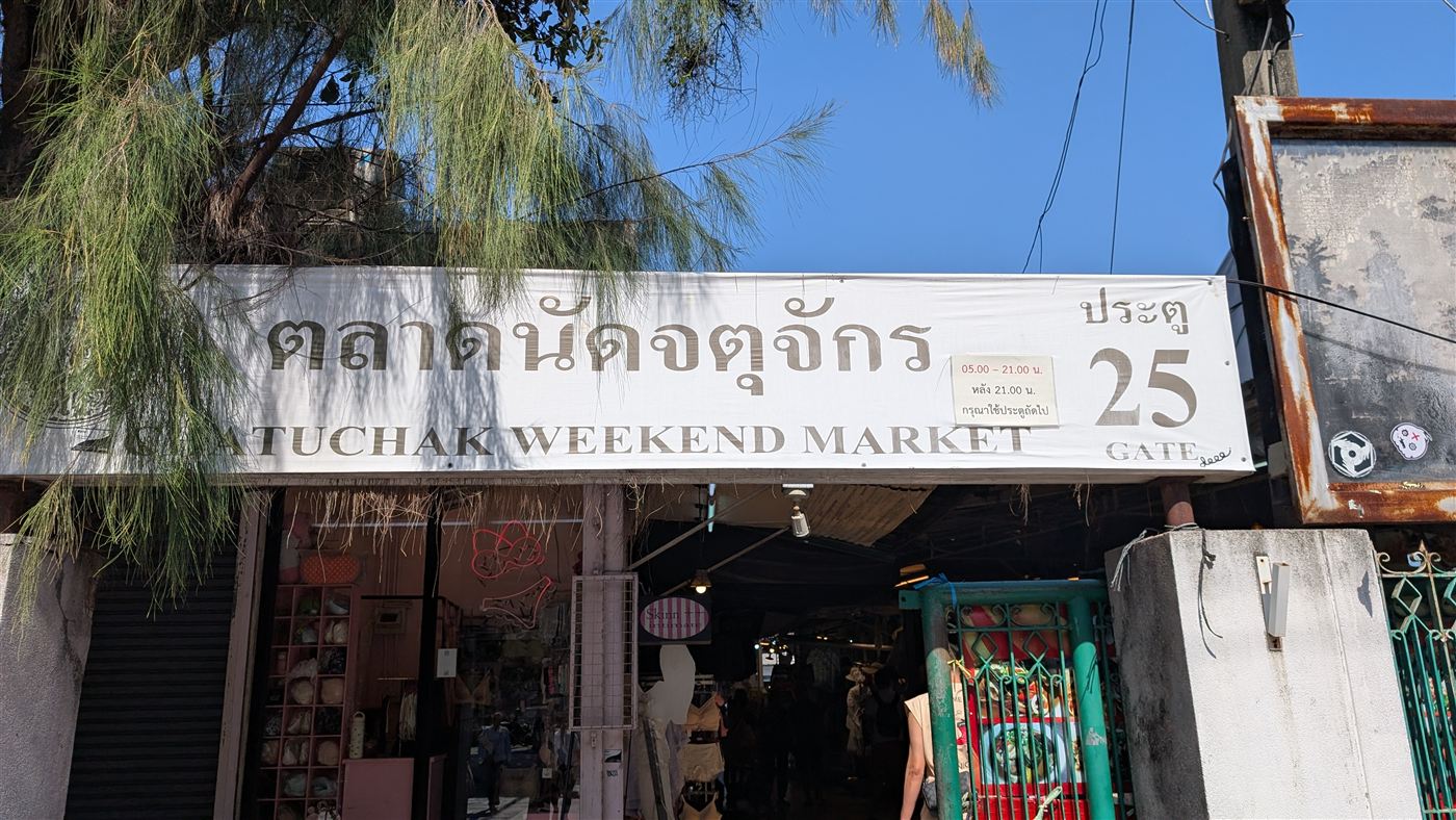 Eingang Gate 25 des Chatuchak Weekend Market